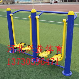 休闲健身器材报价及厂家全解析 打造高品质健身生活